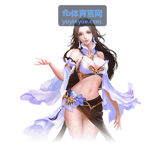fb体育官网赛事报道现场
